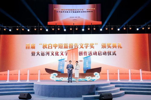 開(kāi)啟運(yùn)河文脈新篇章 大運(yùn)河文學(xué)精品創(chuàng)作活動(dòng)正式啟動(dòng)，互聯(lián)網(wǎng)文化盛宴拉開(kāi)序幕